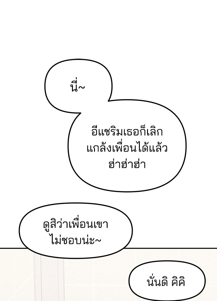 นานาที่เปล่งประกาย - หน้า 21