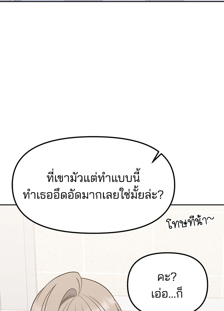 นานาที่เปล่งประกาย - หน้า 23