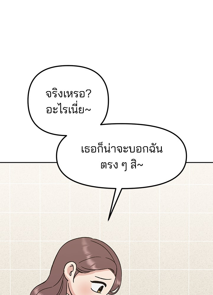 นานาที่เปล่งประกาย - หน้า 25