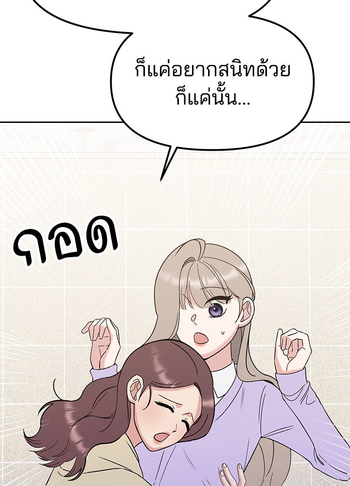 นานาที่เปล่งประกาย - หน้า 27