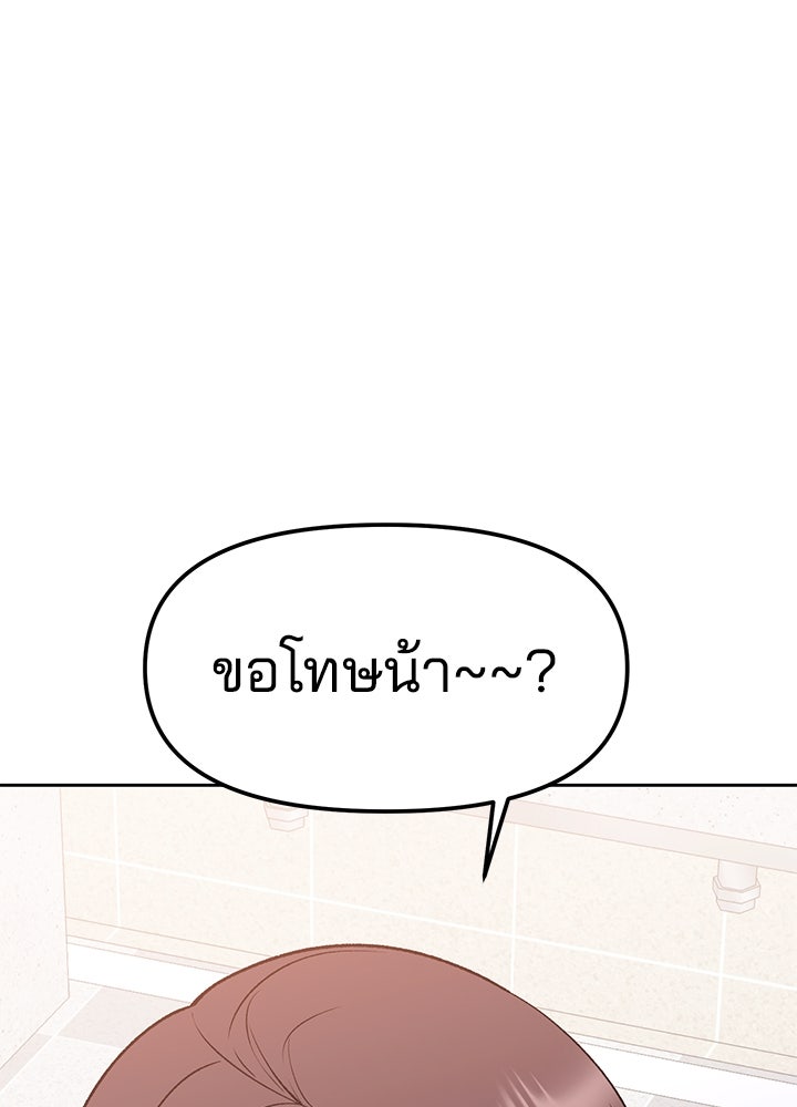 นานาที่เปล่งประกาย - หน้า 30
