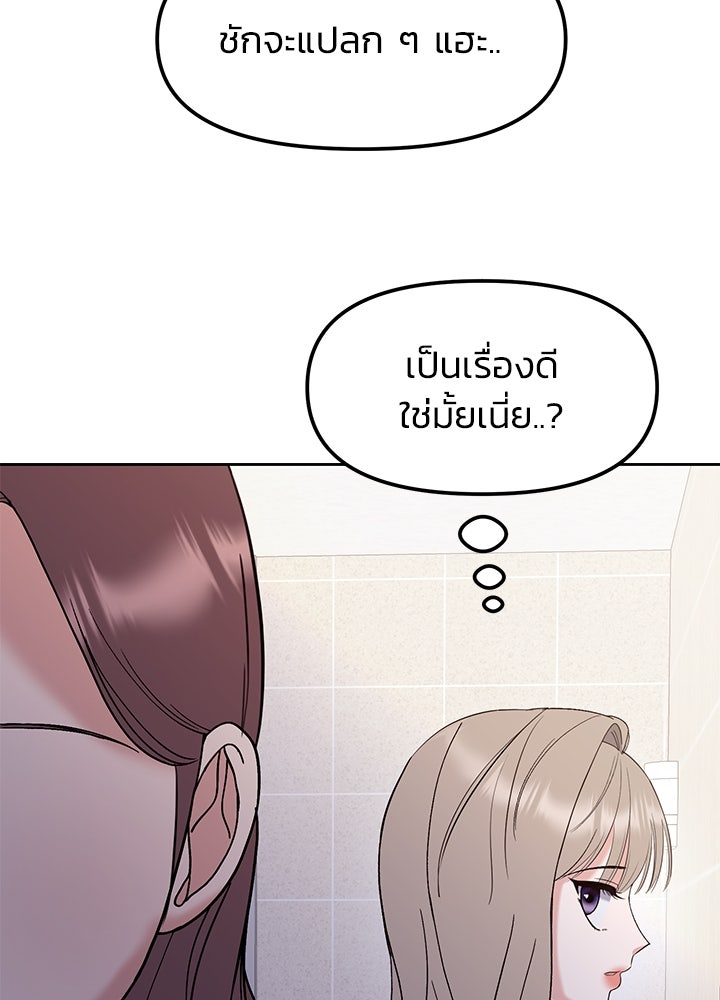 นานาที่เปล่งประกาย - หน้า 33