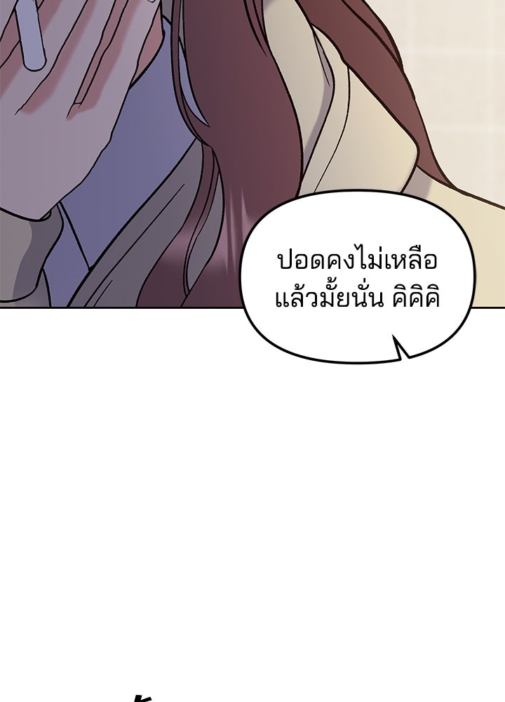 นานาที่เปล่งประกาย - หน้า 36
