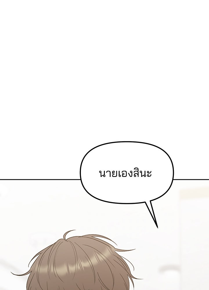 นานาที่เปล่งประกาย - หน้า 40