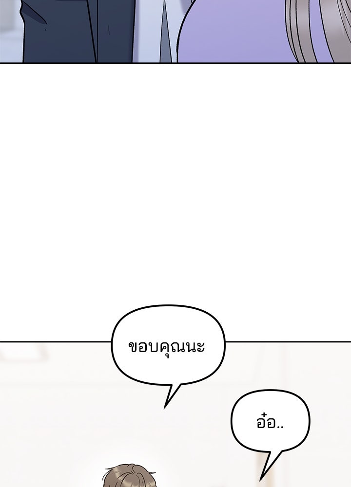 นานาที่เปล่งประกาย - หน้า 42
