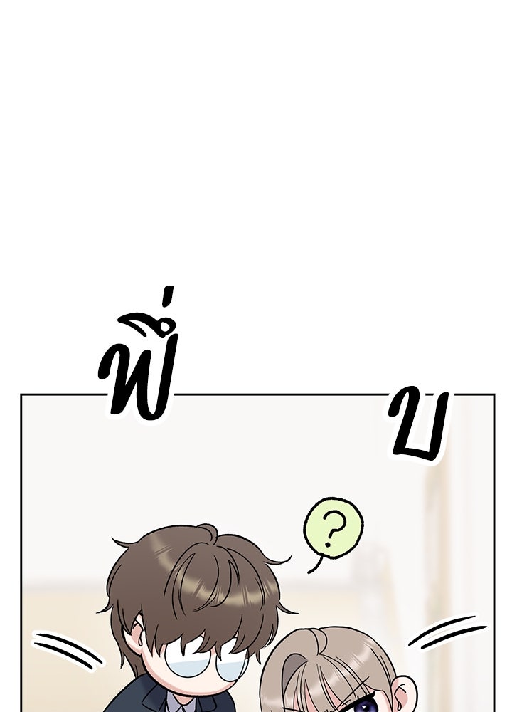 นานาที่เปล่งประกาย - หน้า 44