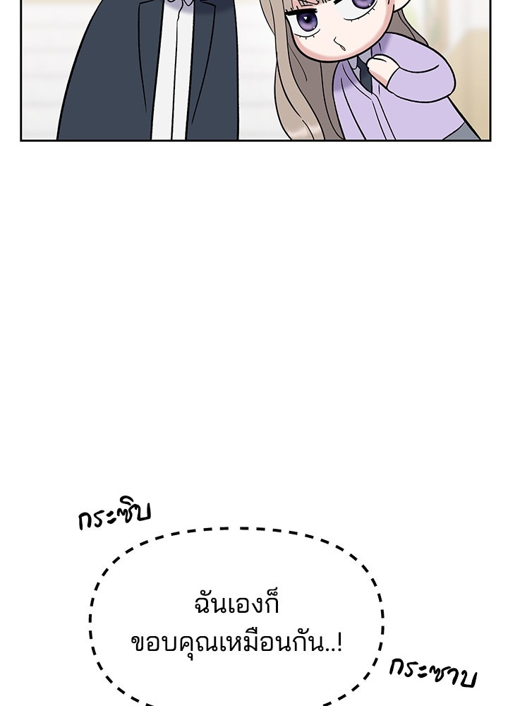 นานาที่เปล่งประกาย - หน้า 45