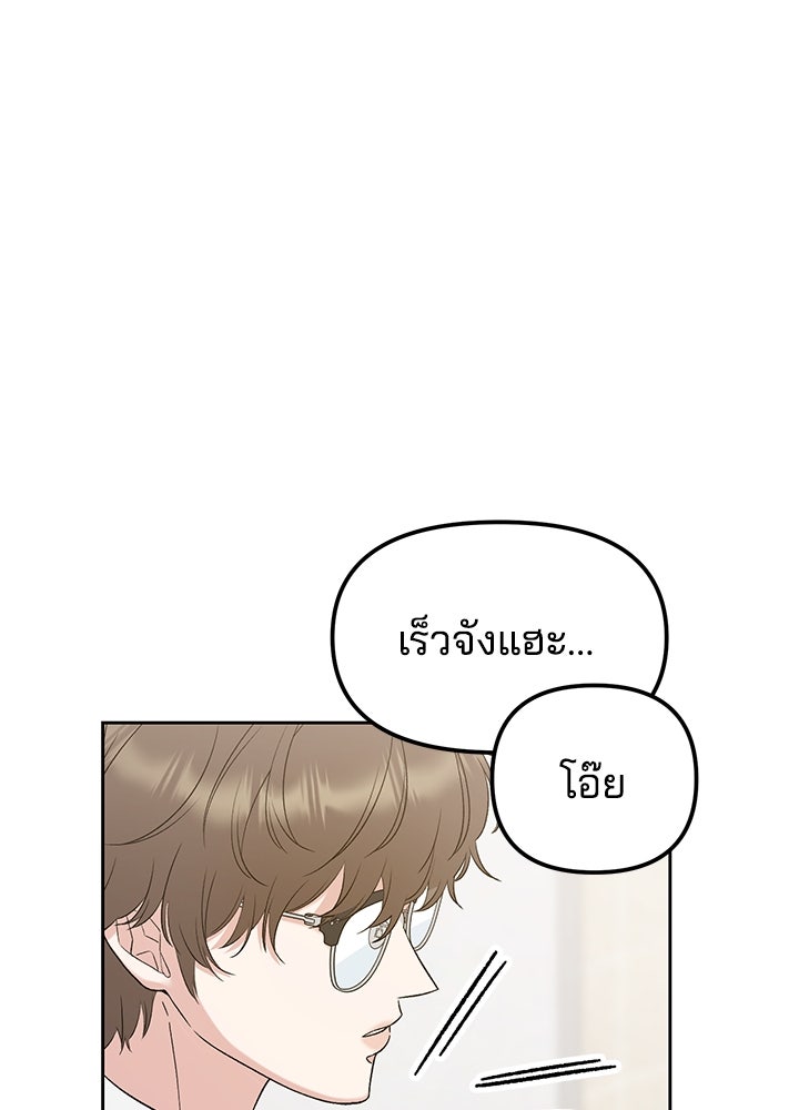 นานาที่เปล่งประกาย - หน้า 52