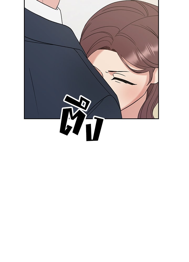 นานาที่เปล่งประกาย - หน้า 53
