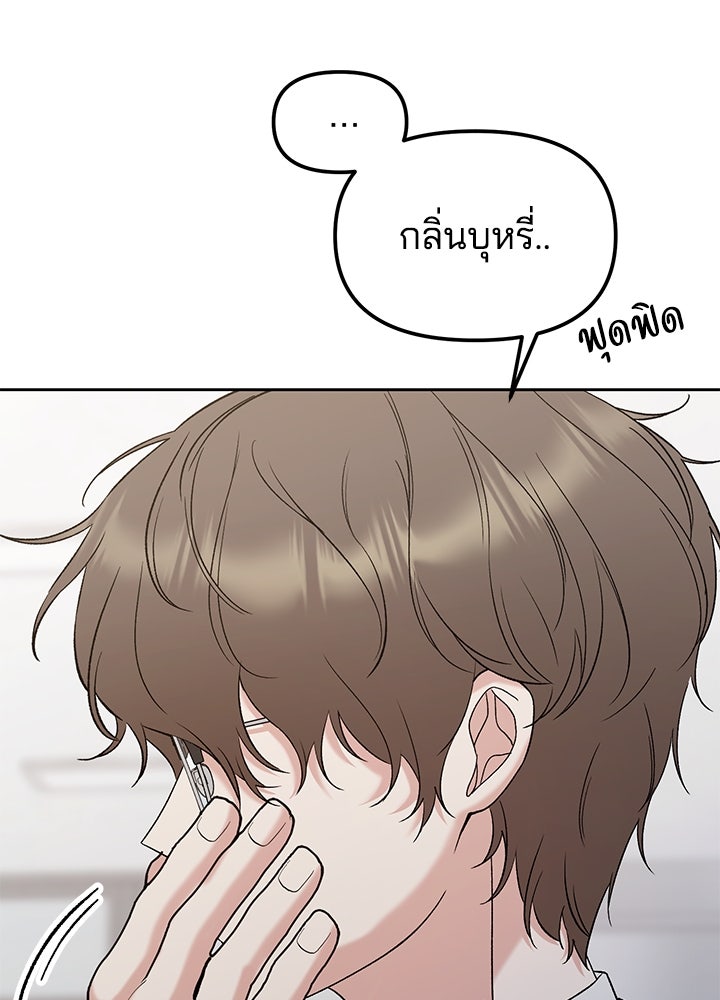 นานาที่เปล่งประกาย - หน้า 54