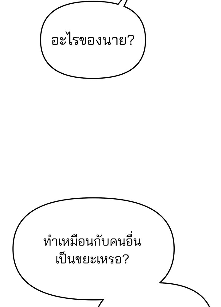 นานาที่เปล่งประกาย - หน้า 57