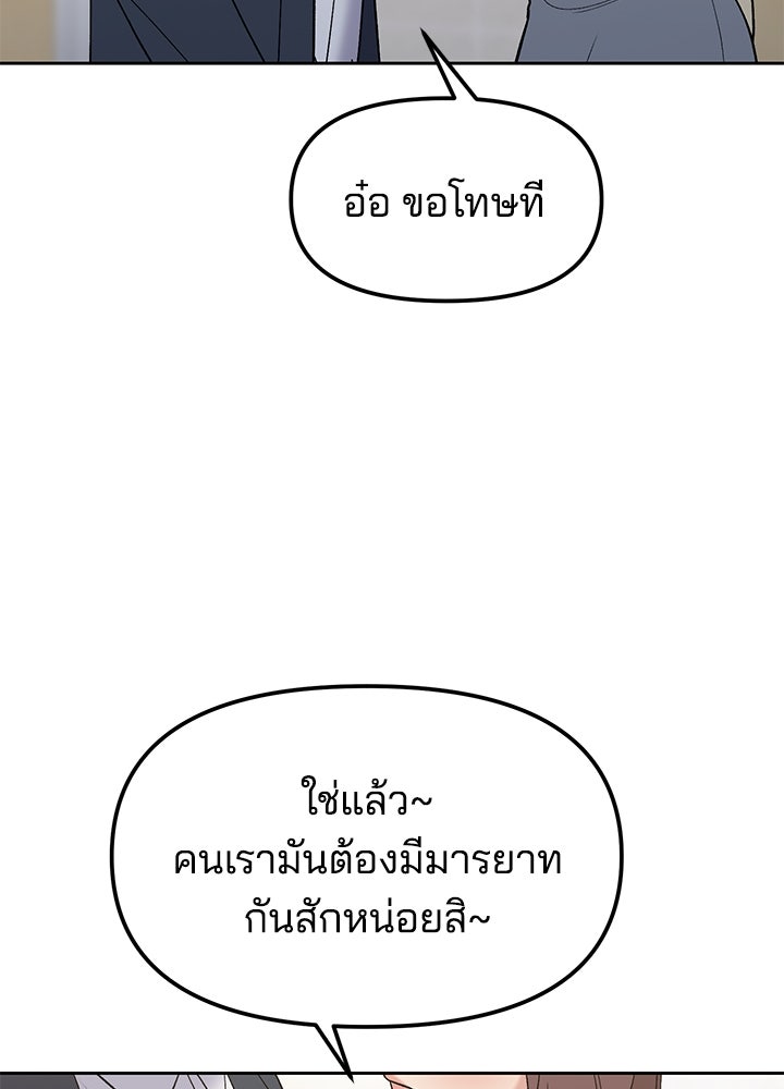 นานาที่เปล่งประกาย - หน้า 59