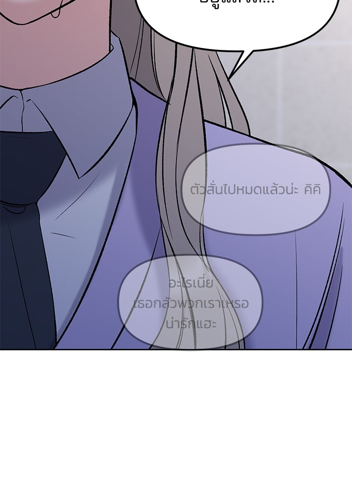 นานาที่เปล่งประกาย - หน้า 6