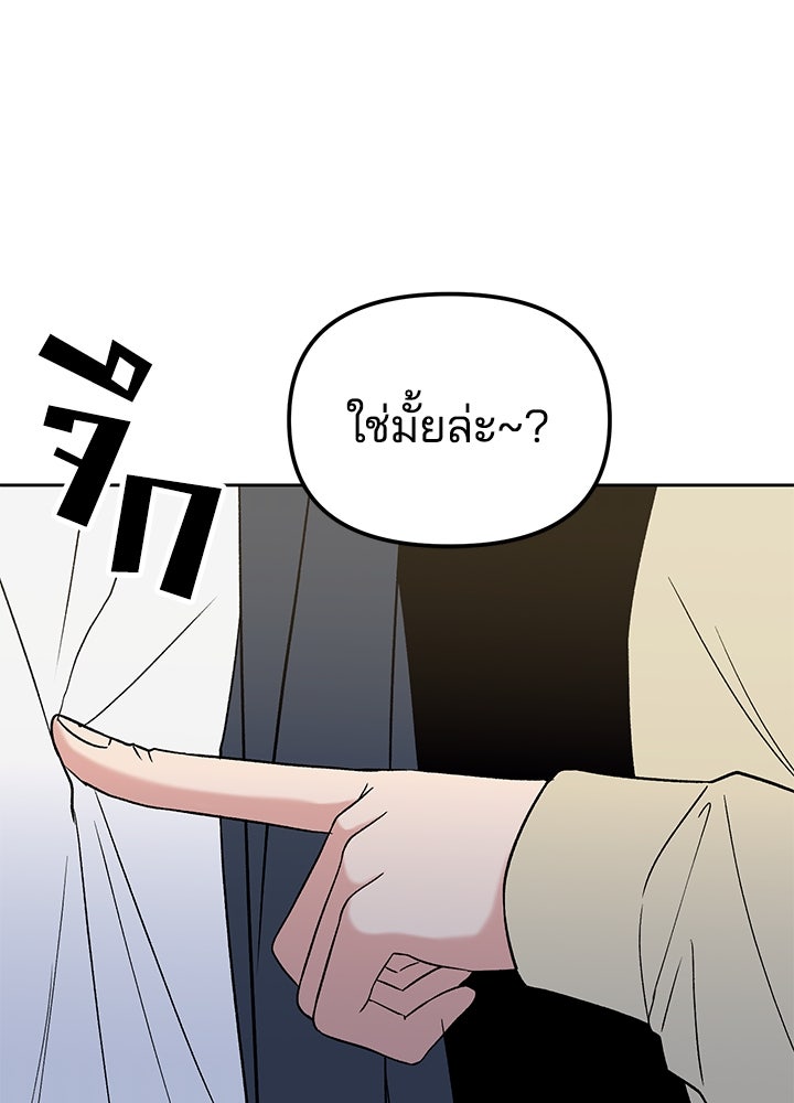 นานาที่เปล่งประกาย - หน้า 61