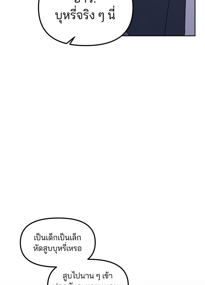 นานาที่เปล่งประกาย - หน้า 71