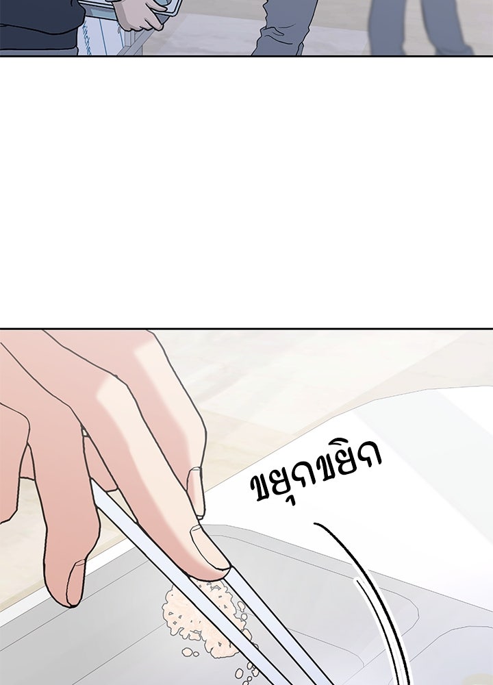 นานาที่เปล่งประกาย - หน้า 78