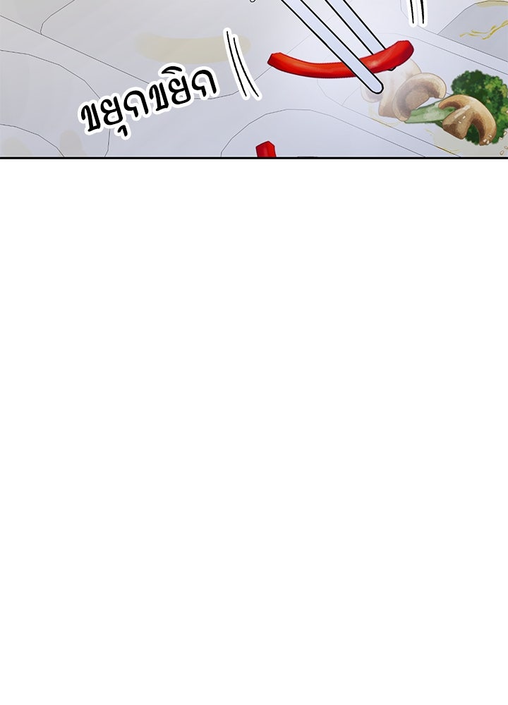 นานาที่เปล่งประกาย - หน้า 79