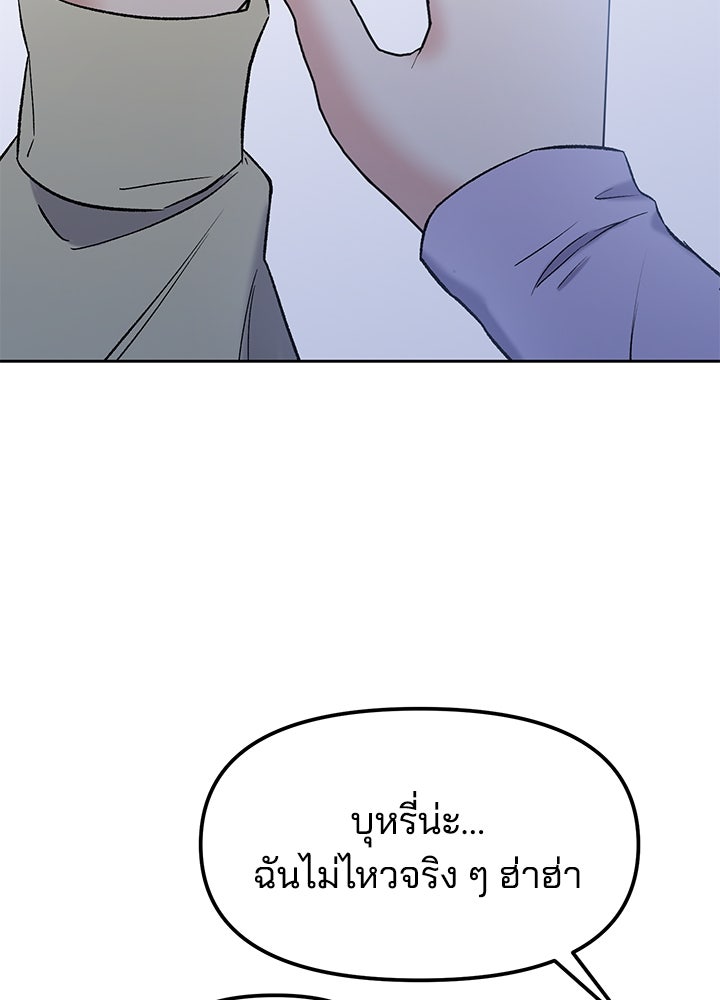 นานาที่เปล่งประกาย - หน้า 8