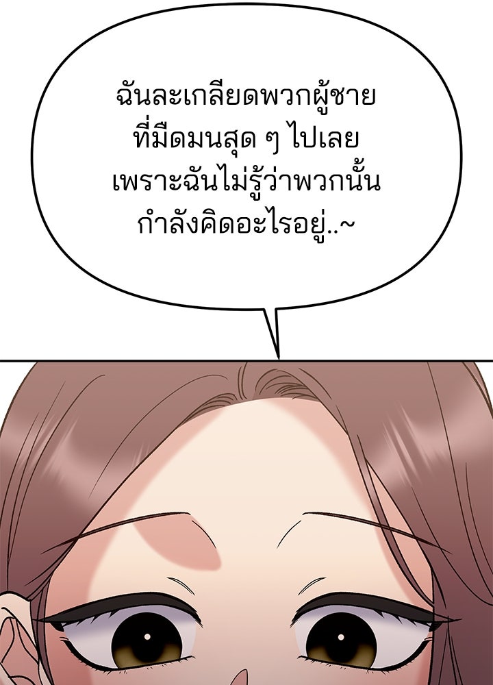 นานาที่เปล่งประกาย - หน้า 80