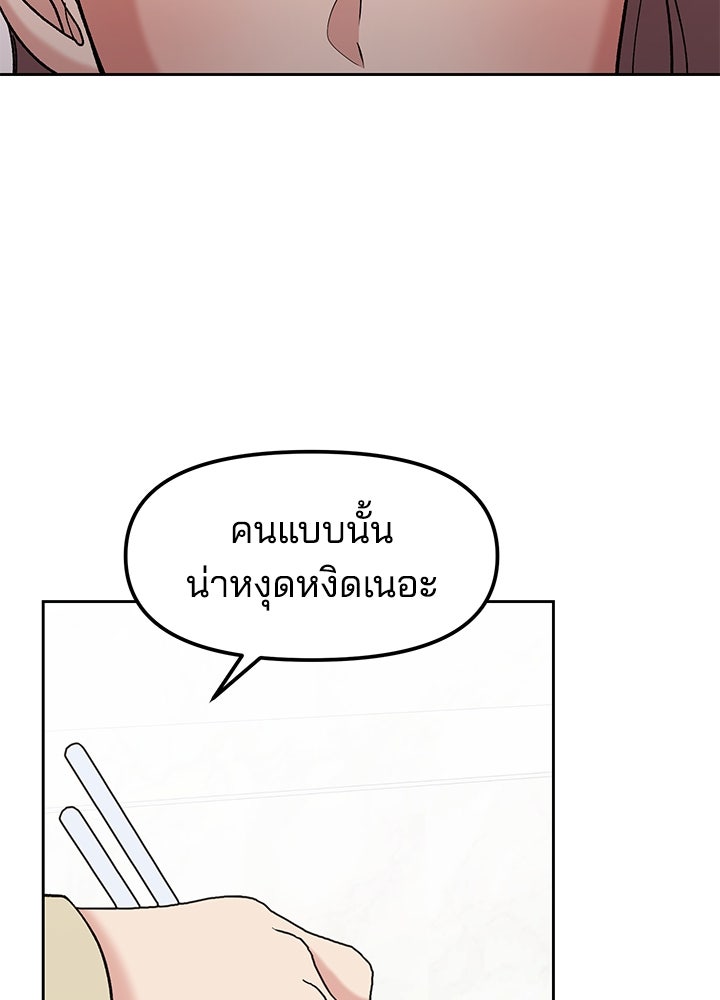 นานาที่เปล่งประกาย - หน้า 81