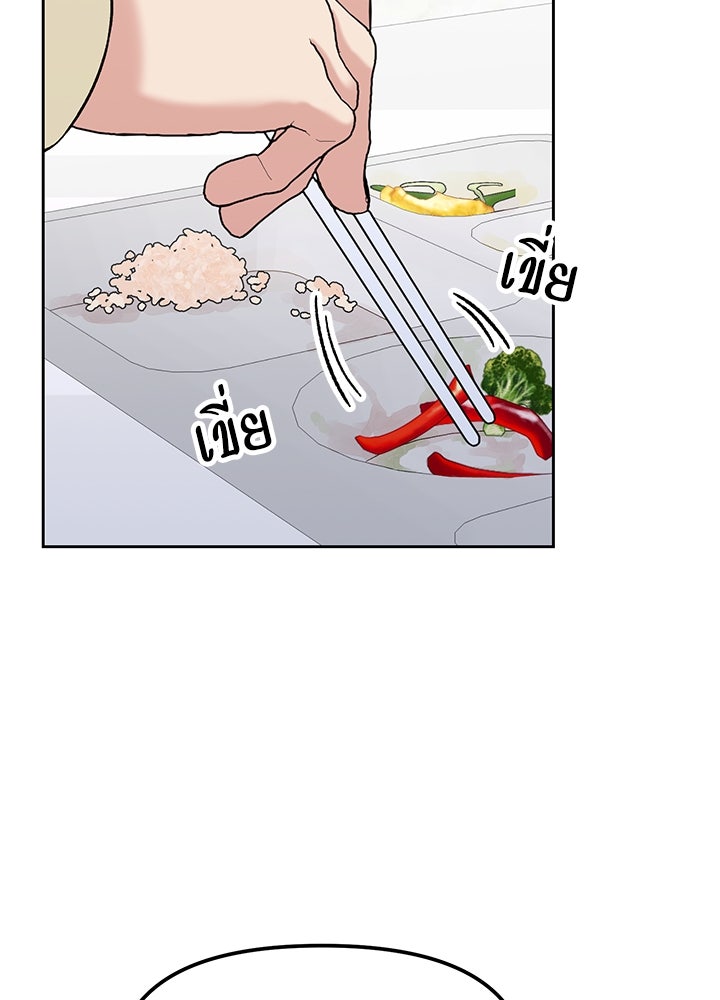 นานาที่เปล่งประกาย - หน้า 82