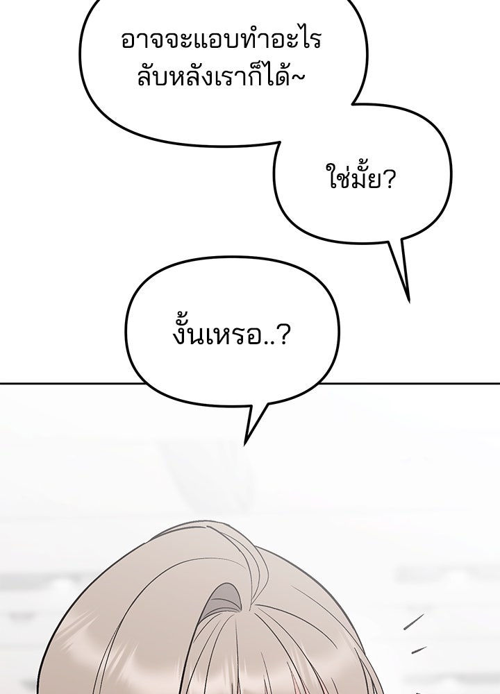 นานาที่เปล่งประกาย - หน้า 83