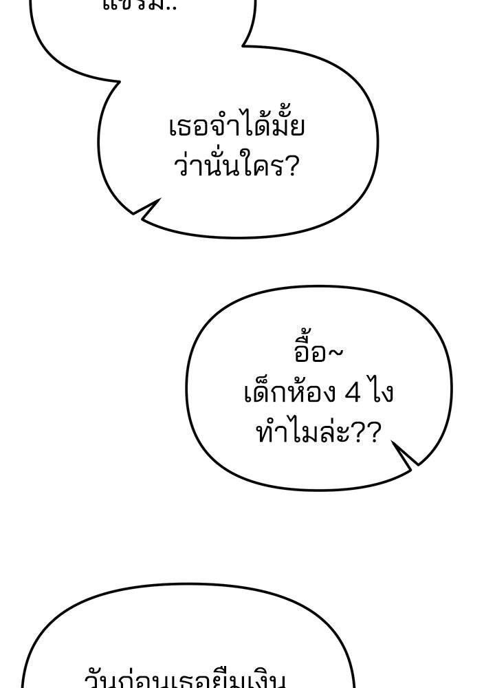 นานาที่เปล่งประกาย - หน้า 90