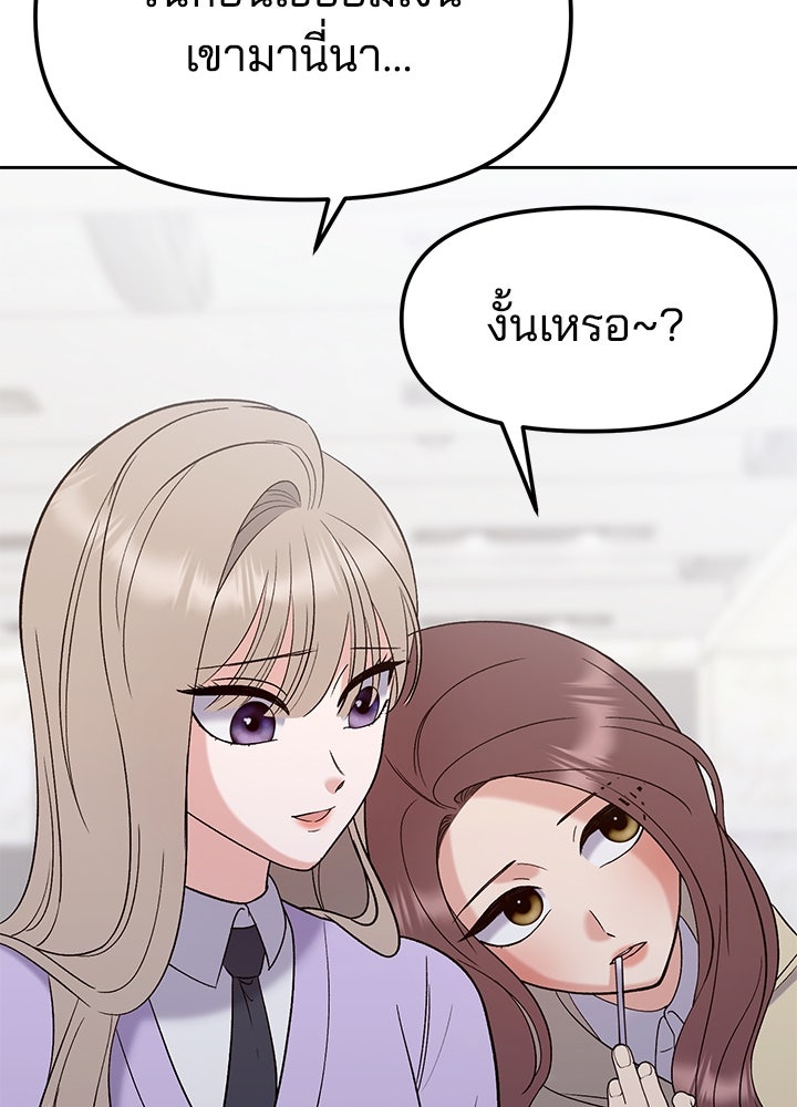 นานาที่เปล่งประกาย - หน้า 91