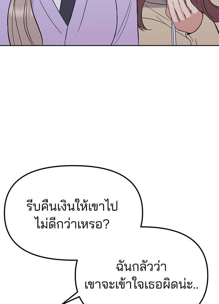 นานาที่เปล่งประกาย - หน้า 92