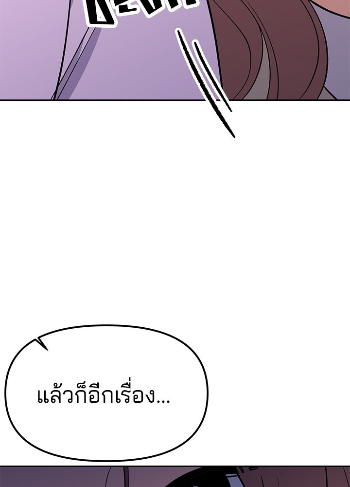 นานาที่เปล่งประกาย - หน้า 94