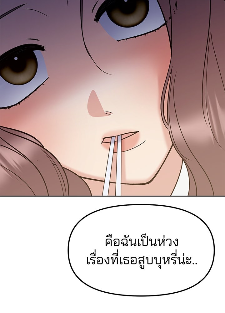 นานาที่เปล่งประกาย - หน้า 95