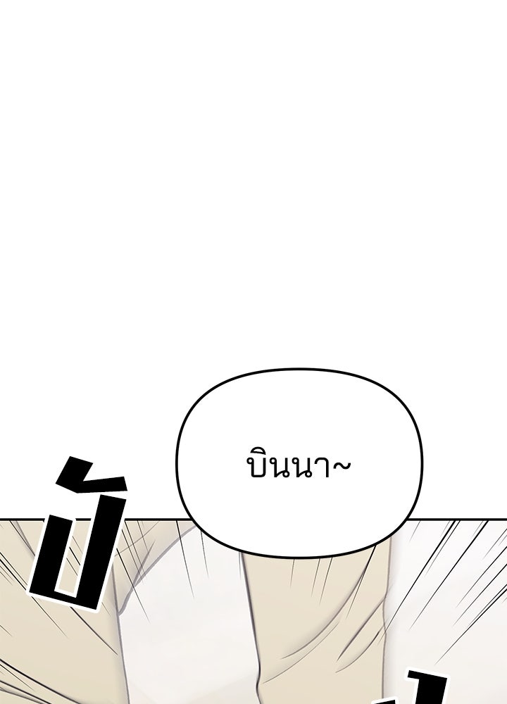 นานาที่เปล่งประกาย - หน้า 96