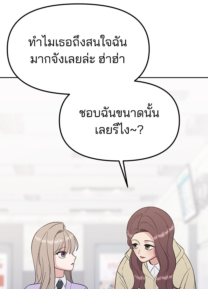 นานาที่เปล่งประกาย - หน้า 98