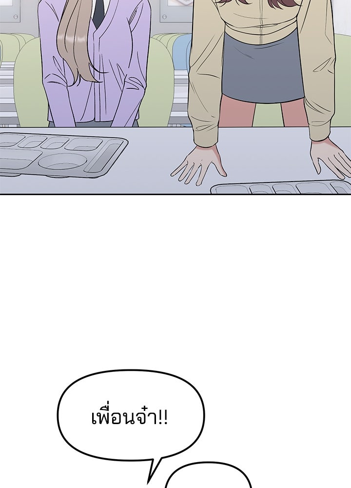 นานาที่เปล่งประกาย - หน้า 99