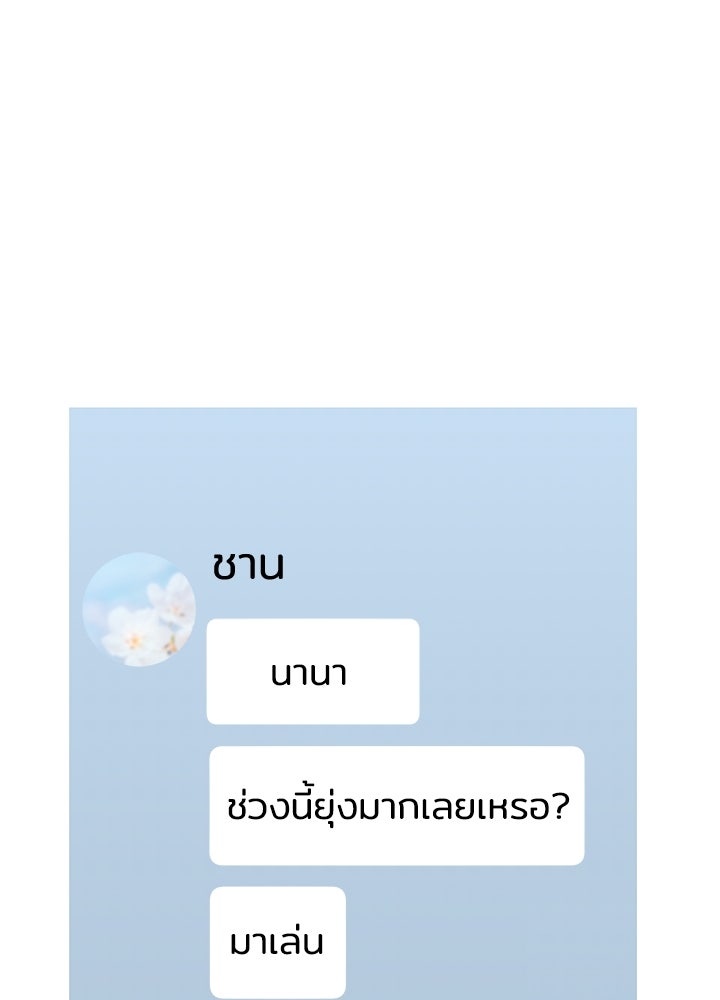 นานาที่เปล่งประกาย - หน้า 112