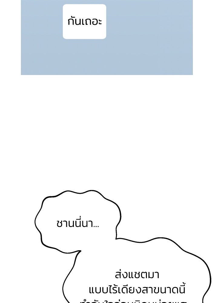 นานาที่เปล่งประกาย - หน้า 113