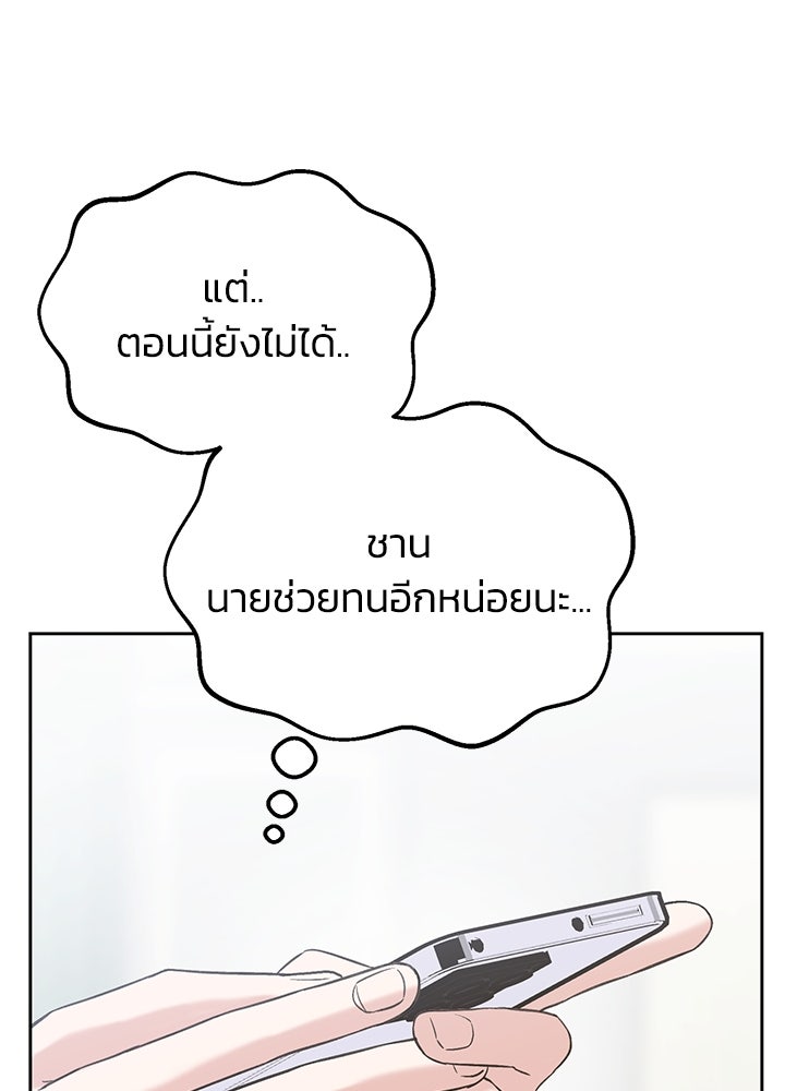 นานาที่เปล่งประกาย - หน้า 115