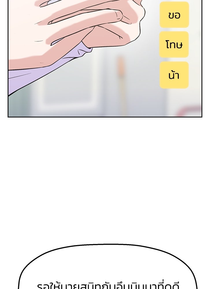 นานาที่เปล่งประกาย - หน้า 116