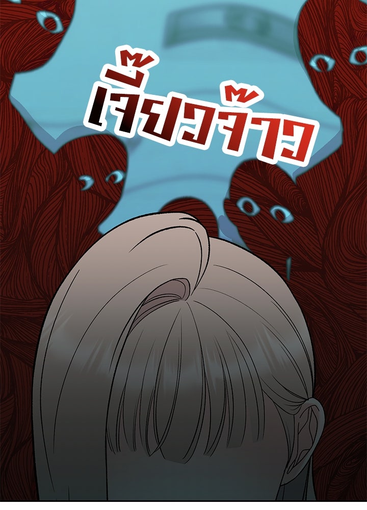 นานาที่เปล่งประกาย - หน้า 12