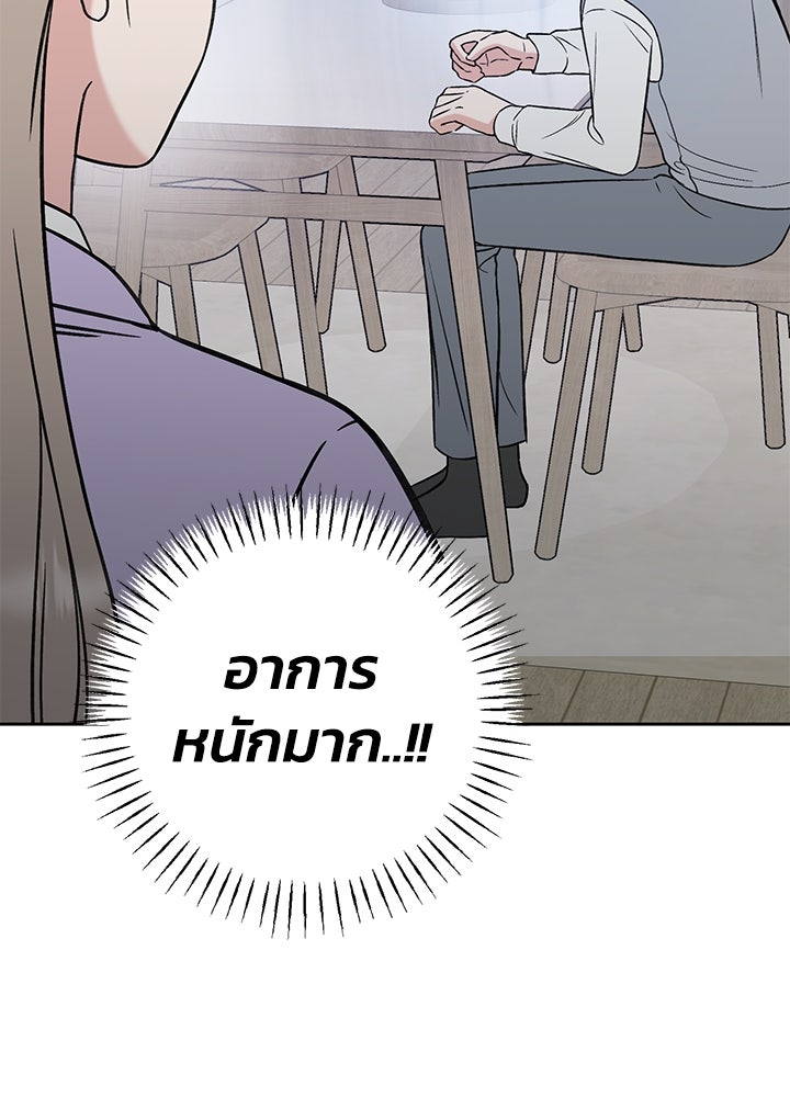 นานาที่เปล่งประกาย - หน้า 121