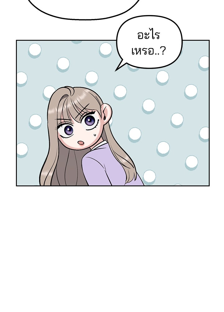 นานาที่เปล่งประกาย - หน้า 124