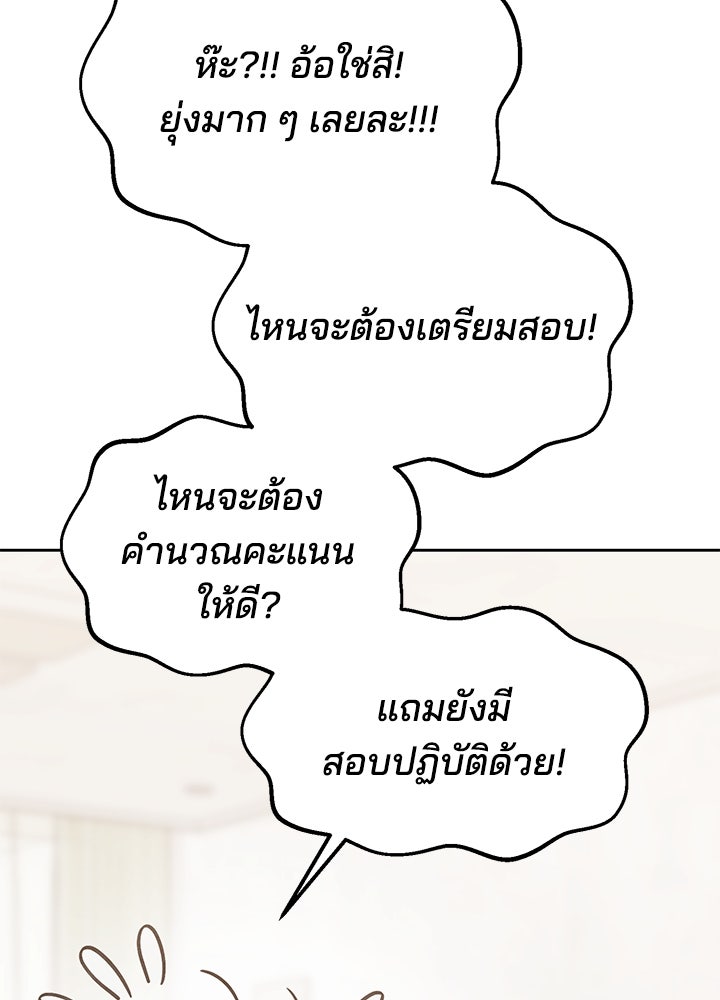 นานาที่เปล่งประกาย - หน้า 129