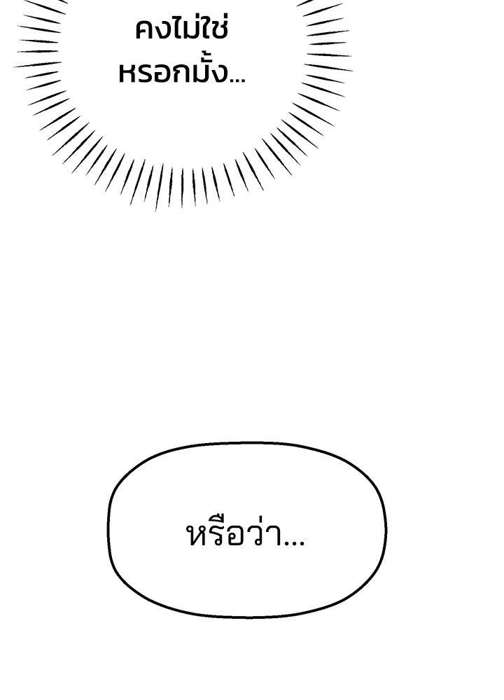 นานาที่เปล่งประกาย - หน้า 136