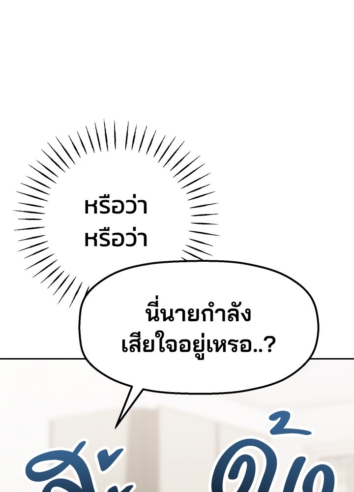 นานาที่เปล่งประกาย - หน้า 137