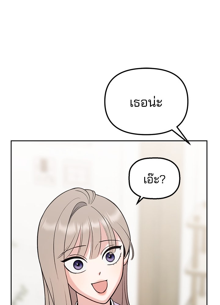 นานาที่เปล่งประกาย - หน้า 141
