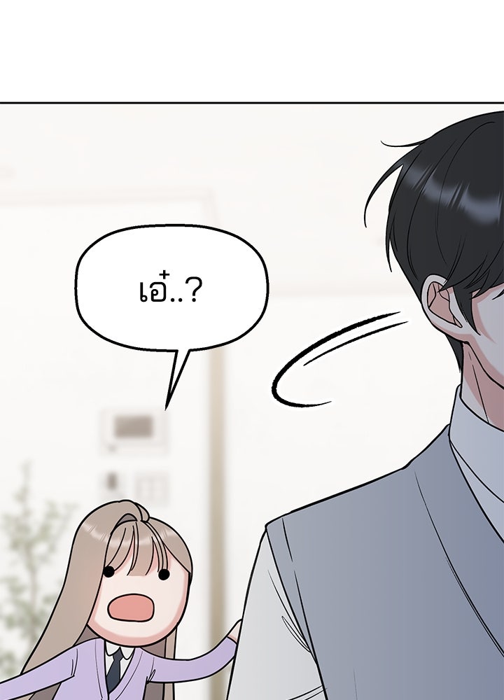 นานาที่เปล่งประกาย - หน้า 145
