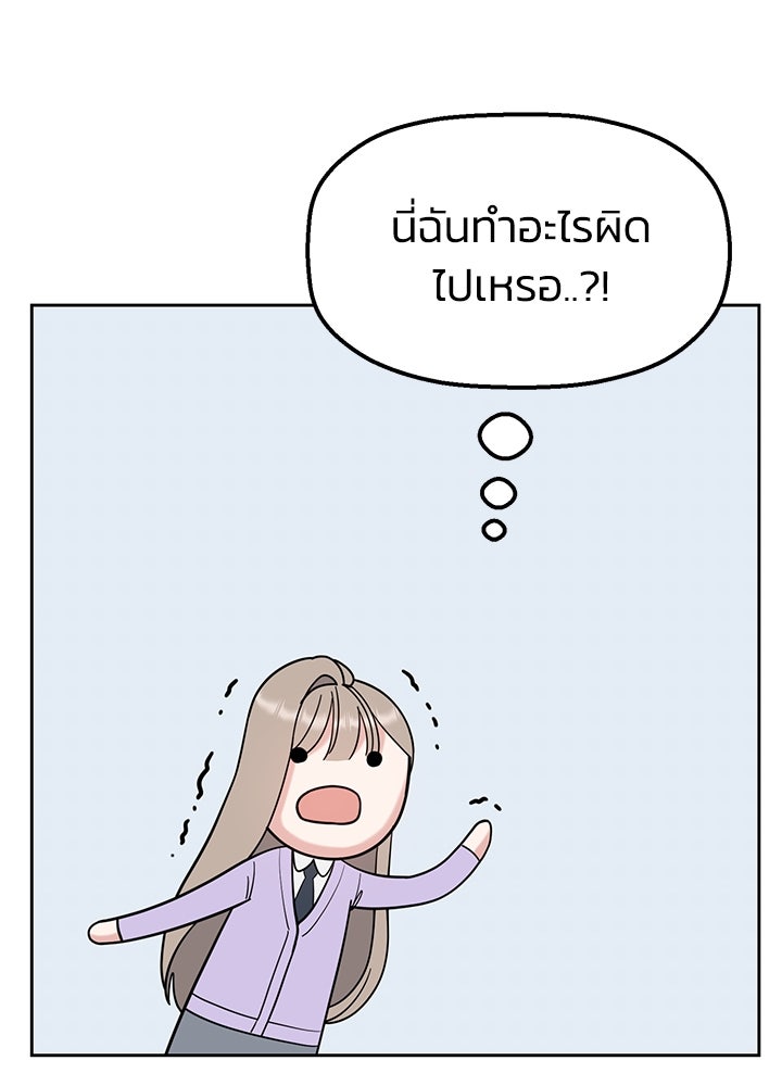 นานาที่เปล่งประกาย - หน้า 147
