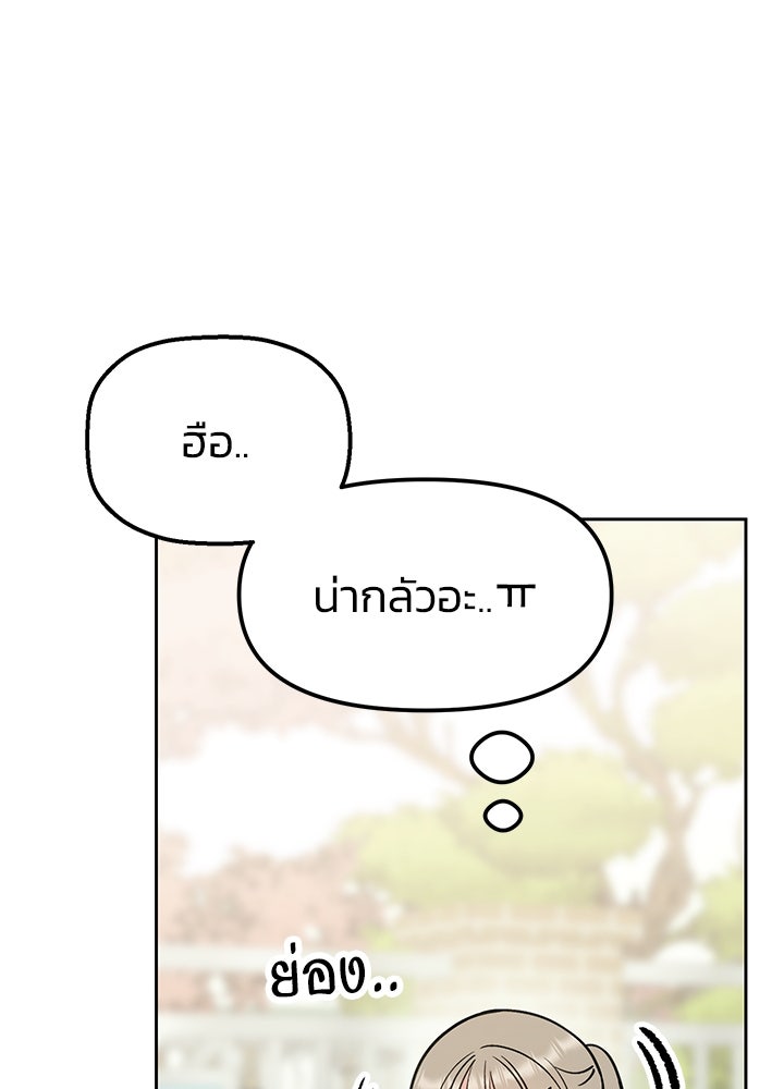 นานาที่เปล่งประกาย - หน้า 150