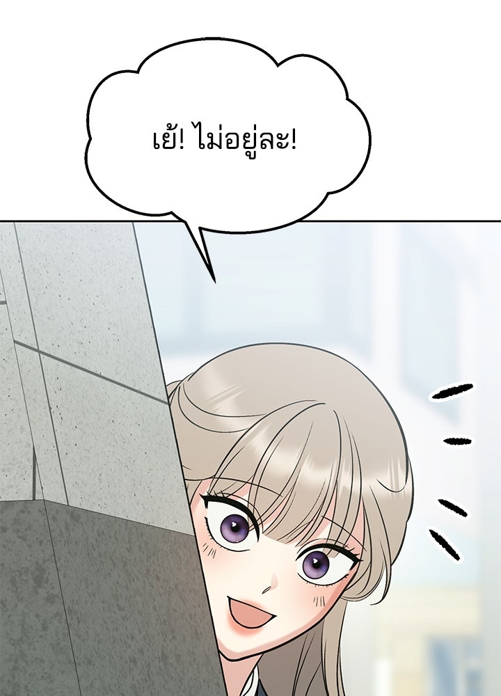นานาที่เปล่งประกาย - หน้า 153