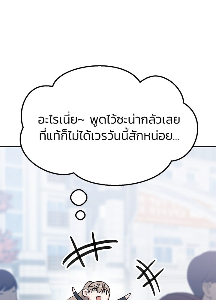 นานาที่เปล่งประกาย - หน้า 155